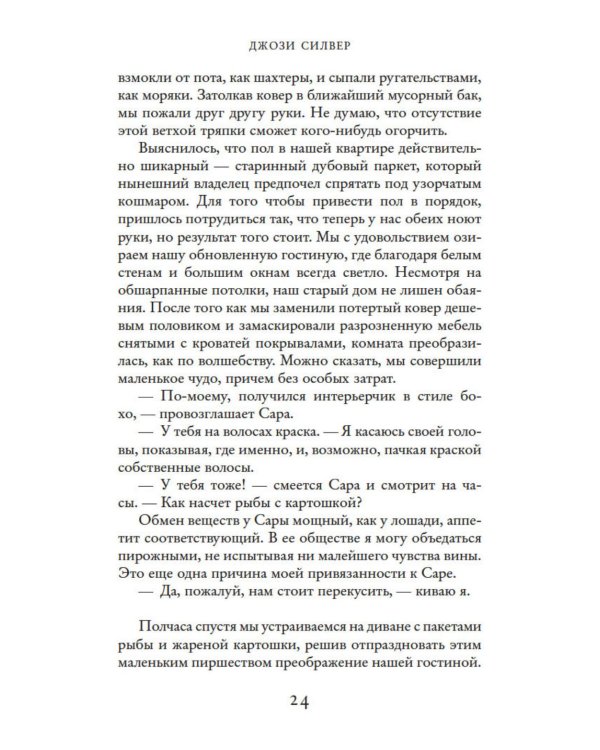 Дополнительное изображение книги «Один день в декабре (обл.)»