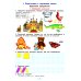 Учимся в школе и дома. Русский язык. 4 кл.: Учебник. 9-е изд., стер