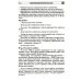 Развитие фонематической системы языка с применением логоритмических приемов
