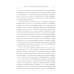 Из наследия мировой психологии О памяти и мнемонике: Популярный этюд. Физиологические основы памяти. О памяти с точки зрения психологии. Что такое мнемоника? 3-е изд