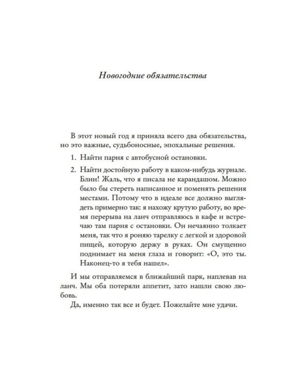 Дополнительное изображение книги «Один день в декабре (обл.)»