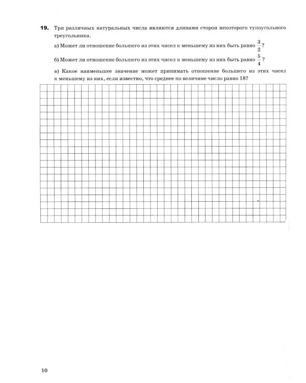 ЕГЭ 2025. Математика. Профильный уровень. 20 вариантов экзаменационных заданий от разработчиков ЕГЭ. Тематическая рабочая тетрадь