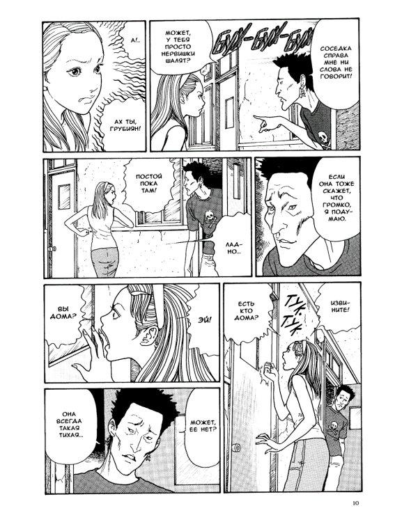 Страшные истории Мими: манга