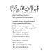 Игровые логопедические тренинги в стихах и картинках. Формирование правильного звукопроизношения и развитие речи у детей 5-7 лет