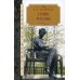 Узник России. По следам неизвестного Пушкина. Роман - исследование в трех хрониках