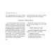 Песни Рун. Книга толкований к кощунам Черты и Резы (брошюра) Песни Рун. Книга толкований к кощунам Черты и Резы (брошюра)