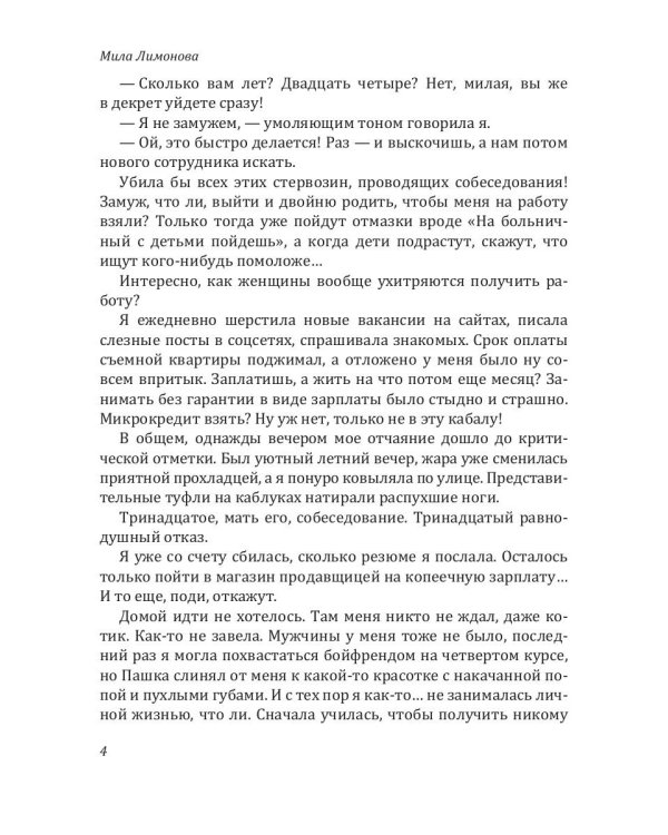 Замуж спьяну, или Все секреты моего мужа