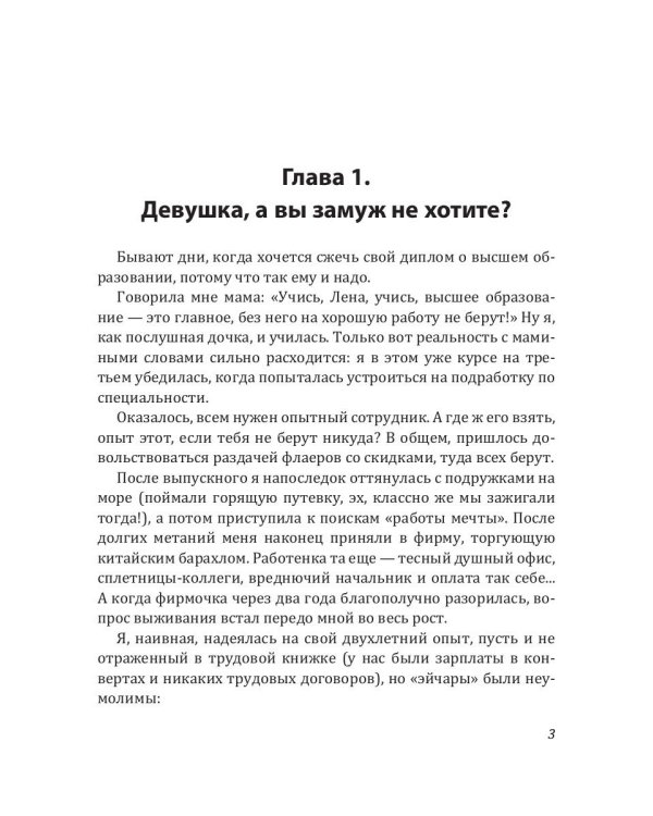 Замуж спьяну, или Все секреты моего мужа