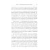 Из наследия мировой психологии О памяти и мнемонике: Популярный этюд. Физиологические основы памяти. О памяти с точки зрения психологии. Что такое мнемоника? 3-е изд