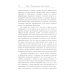 Из наследия мировой психологии О памяти и мнемонике: Популярный этюд. Физиологические основы памяти. О памяти с точки зрения психологии. Что такое мнемоника? 3-е изд