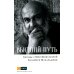 Высший путь. Беседы с Шри Шиварудрой Балайоги Махараджем. 2-е изд., испр