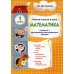Учимся в школе и дома. Русский язык. 4 кл.: Учебник. 9-е изд., стер