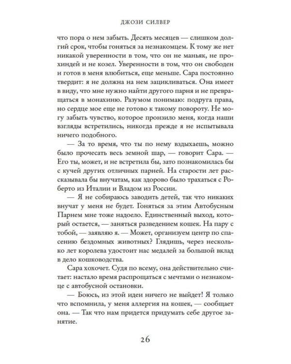 Дополнительное изображение книги «Один день в декабре (обл.)»