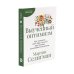 Как научиться оптимизму; Выученный оптимизм; Путь к процветанию; Ребенок-оптимист (комплект из 4-х книг)