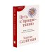 Как научиться оптимизму; Выученный оптимизм; Путь к процветанию; Ребенок-оптимист (комплект из 4-х книг)