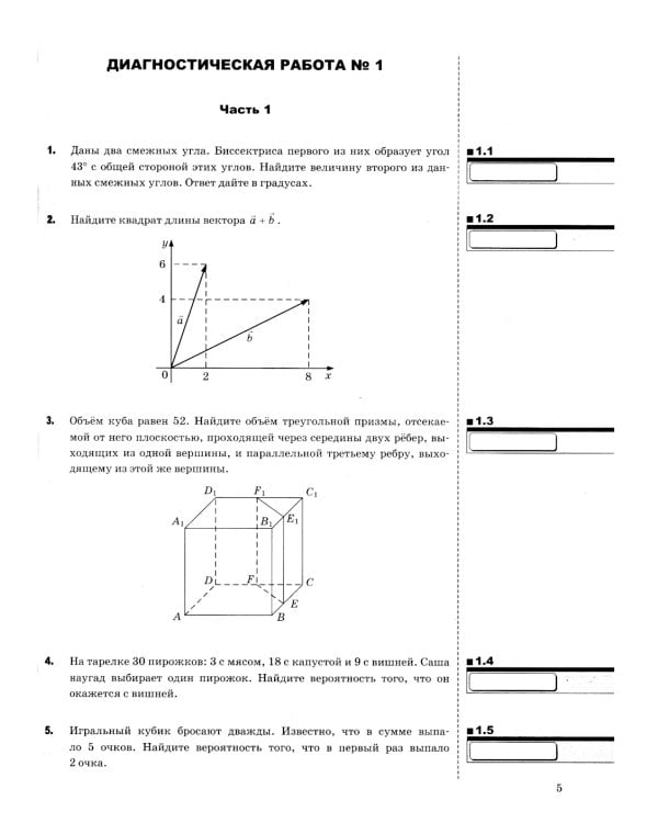 ЕГЭ 2025. Математика. Профильный уровень. 20 вариантов экзаменационных заданий от разработчиков ЕГЭ. Тематическая рабочая тетрадь