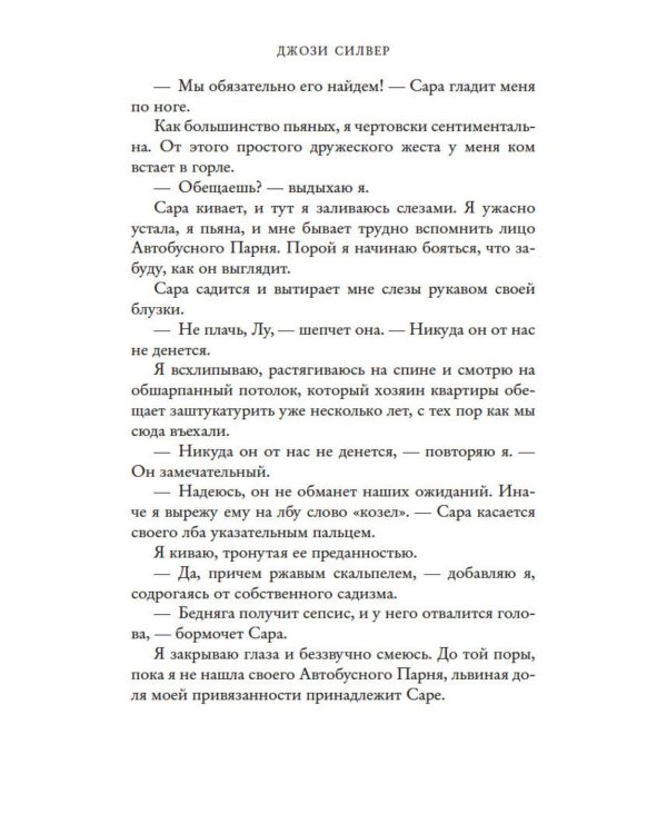 Дополнительное изображение книги «Один день в декабре (обл.)»