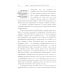 Из наследия мировой психологии О памяти и мнемонике: Популярный этюд. Физиологические основы памяти. О памяти с точки зрения психологии. Что такое мнемоника? 3-е изд