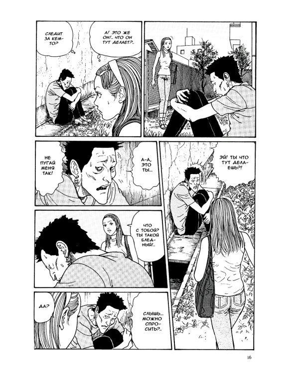 Страшные истории Мими: манга