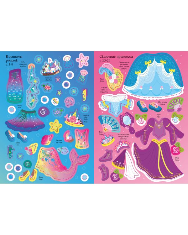 Волшебный бал