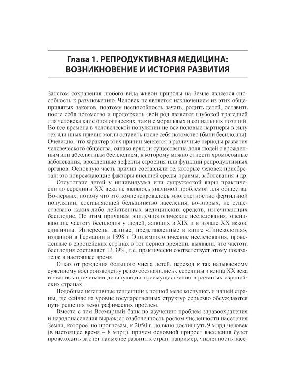 Стимуляция функции яичников. 7-е изд., доп.и перераб