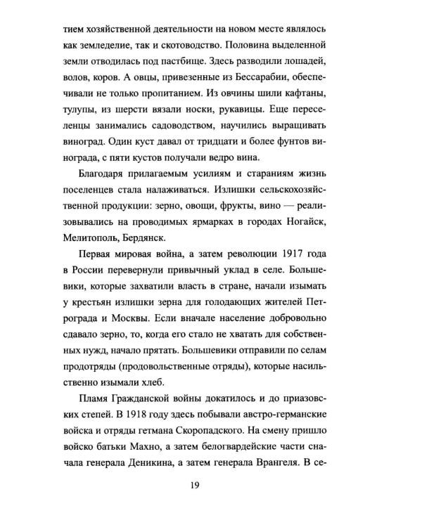 Безрукий воин. Три подвига Василия Петрова