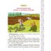 Рабочая тетрадь для подготовки к школе. Окружающий мир: Знакомство с живой и неживой природой, растительным и животным миром