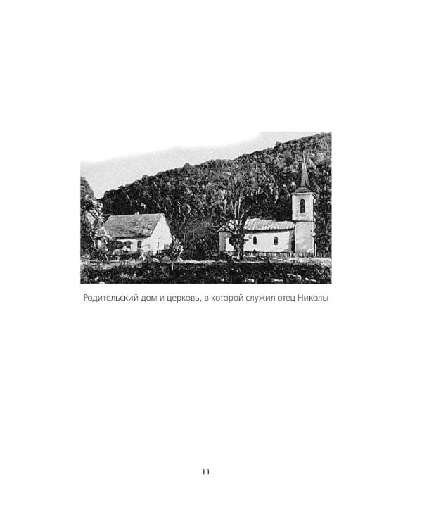 Дополнительное изображение книги «Власть над миром»