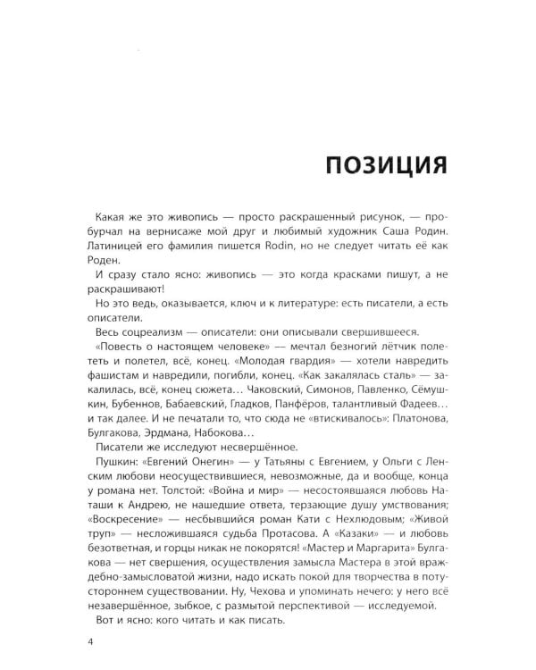 Тайны богемного водоворота. Рассказы режиссера с бокалом вина…