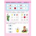 Игралочка - ступенька к школе. Математика для детей 5-6 лет. Ступень 3. 9-е изд., стер