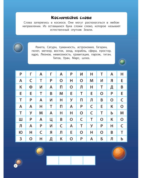 50 игр в кармане. Герои аниме