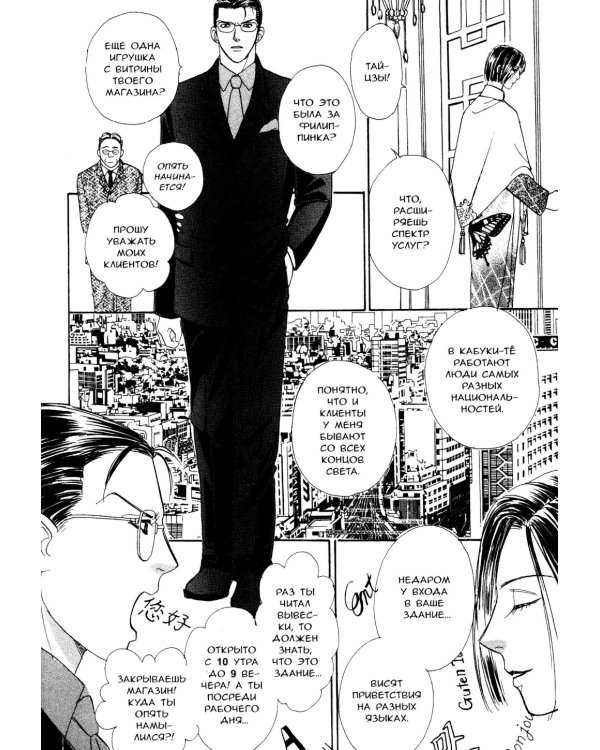 Новый магазинчик ужасов. Т. 2: манга