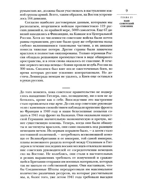 Вторая мировая война. В 3 т (комплект из 6-ти книг)