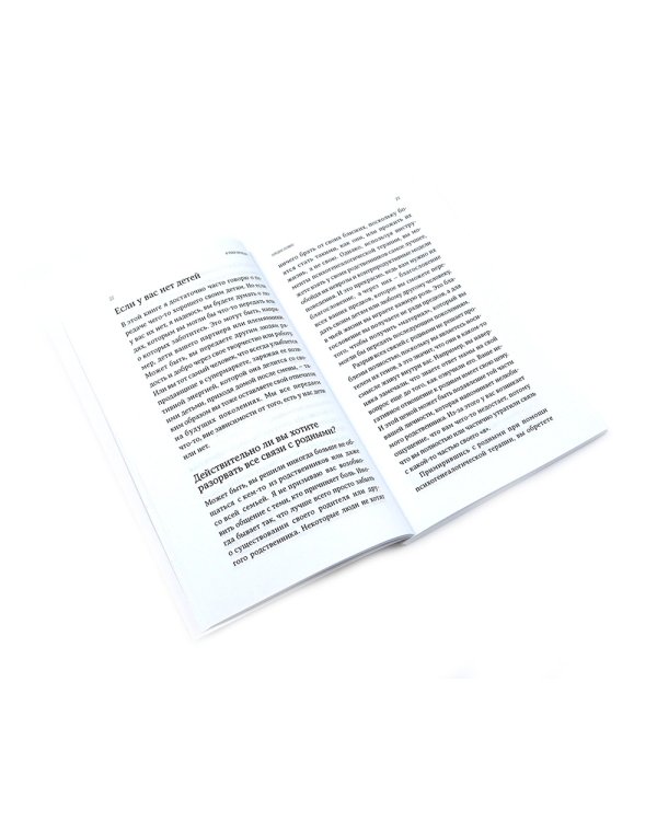 Близко к сердцу; Я тебя прощаю (комплект из 2-х книг)