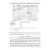 ЕГЭ. Тесты от разработчиков ЕГЭ 2025. География. 32 варианта. Типовые варианты экзаменационных заданий от разработчиков ЕГЭ