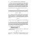 Классический учебник МГУ Классические калибровочные поля. Ч. 1: Бозонные теории