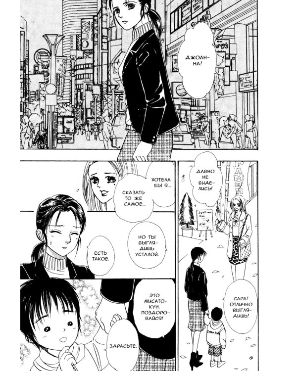 Новый магазинчик ужасов. Т. 2: манга