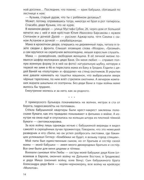 Тайны богемного водоворота. Рассказы режиссера с бокалом вина…