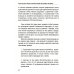 Погоня за несчастьем или как отравить себе жизнь Погоня за несчастьем или как отравить себе жизнь