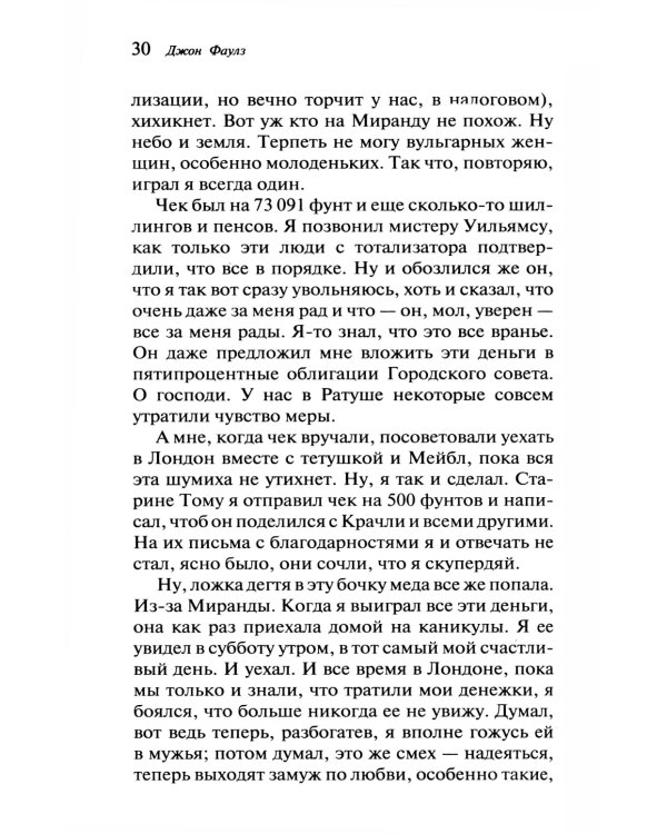 Коллекционер. Подарочное издание