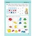 Игралочка - ступенька к школе. Математика для детей 5-6 лет. Ступень 3. 9-е изд., стер