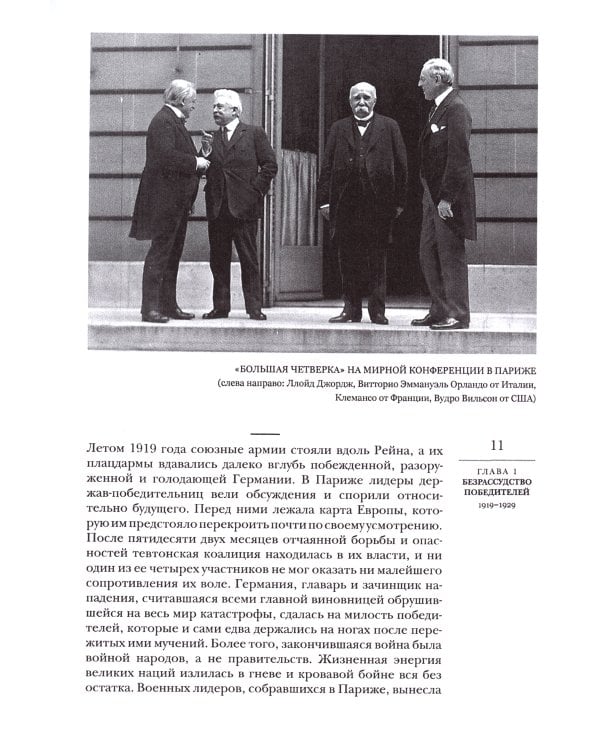 Вторая мировая война. В 3 т (комплект из 6-ти книг)