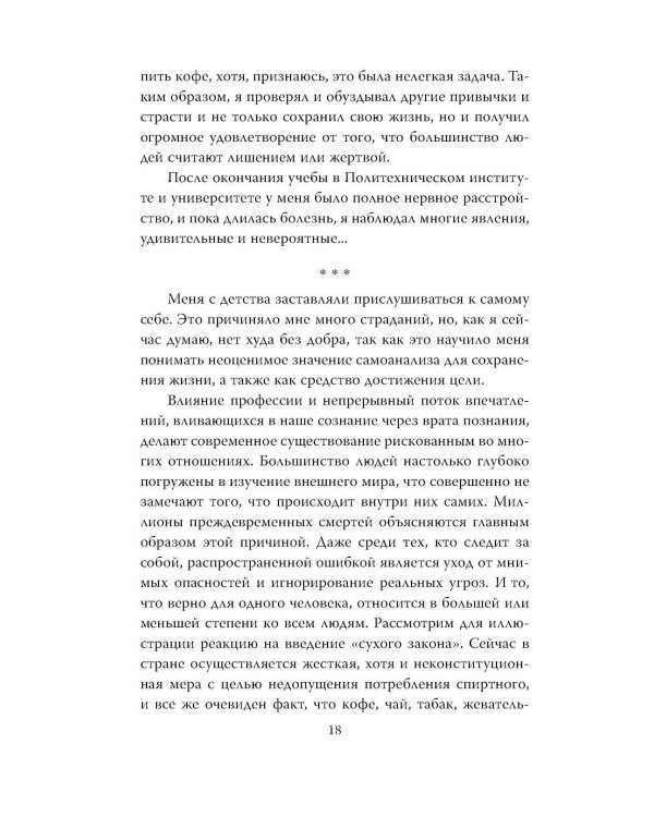 Дополнительное изображение книги «Власть над миром»