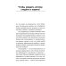 Самый сильный сигнал в техническом анализе: Расхождения и развороты трендов. 2-е изд Самый сильный сигнал в техническом анализе: Расхождения и развороты трендов. 2-е изд