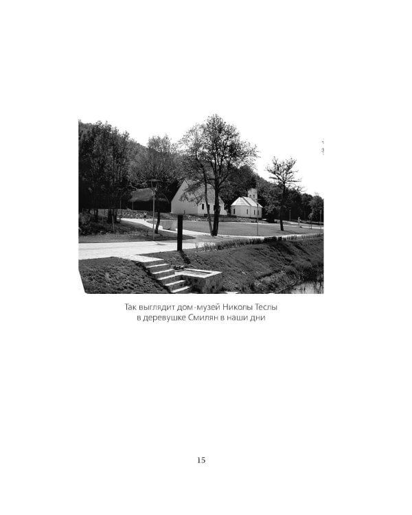 Дополнительное изображение книги «Власть над миром»