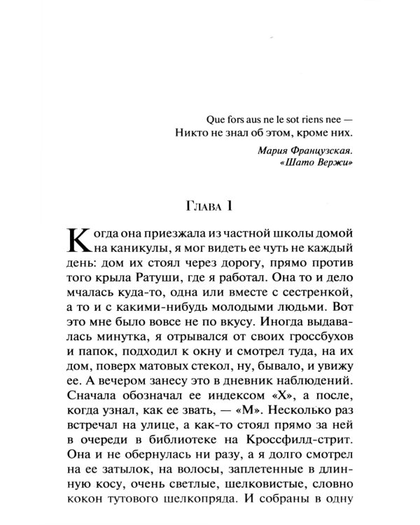 Коллекционер. Подарочное издание
