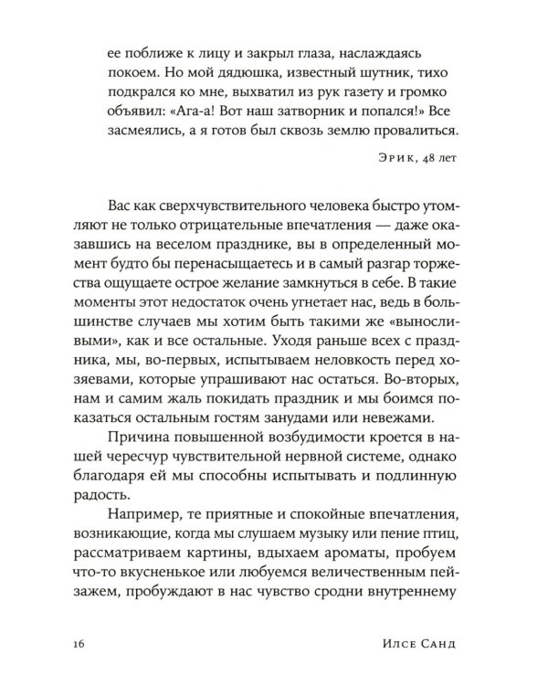 Близко к сердцу; Я тебя прощаю (комплект из 2-х книг)