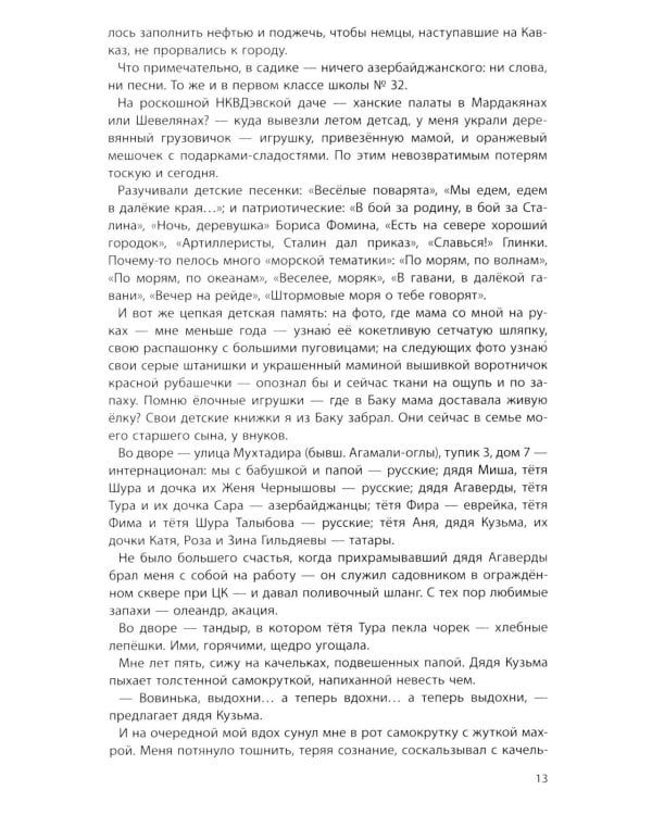 Тайны богемного водоворота. Рассказы режиссера с бокалом вина…