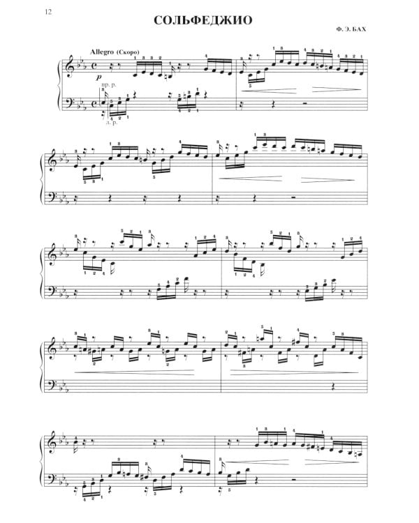 Музицируем дома: любимая классика: пьесы и ансамбли для фортепиано в простом переложении. 12-е изд