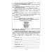 Готовимся к ГИА Русский язык. 6 кл. Практикум по орфографии и пунктуации. Готовимся к ГИА: Учебное пособие